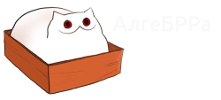 Решённая алгебра